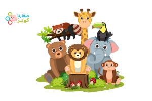 الحيوانات البريّة